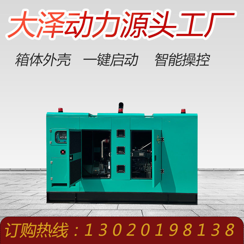 出口户外电站75KW100KW150KW移动柴油发电机/大泽动力/应急电源