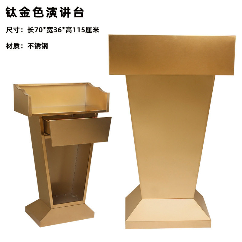 不锈钢演讲台酒店发言台户外迎宾台咨客台物业登记台讲评台迎宾台图片
