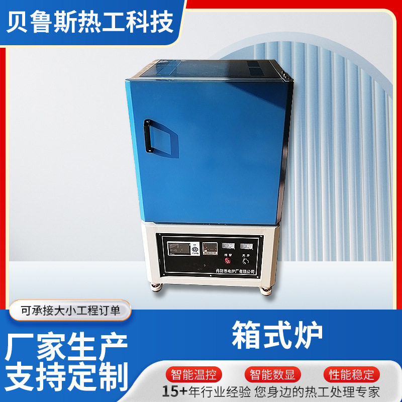 箱式炉 实验室真空管式加热炉高温立式烧热处理结工业台式电阻炉图片