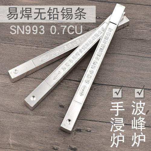 环保无铅焊锡条无铅锡棒环保纯锡条纯锡易焊金属无铅锡条sn993