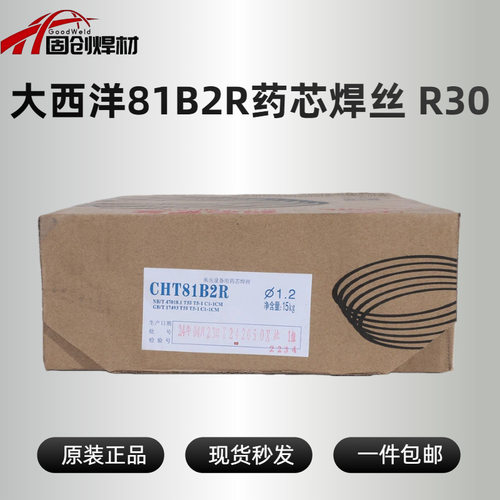 大西洋CHT81B2V/CHT81B2VR药芯焊丝CHW55B2V耐热钢气保焊药芯焊丝