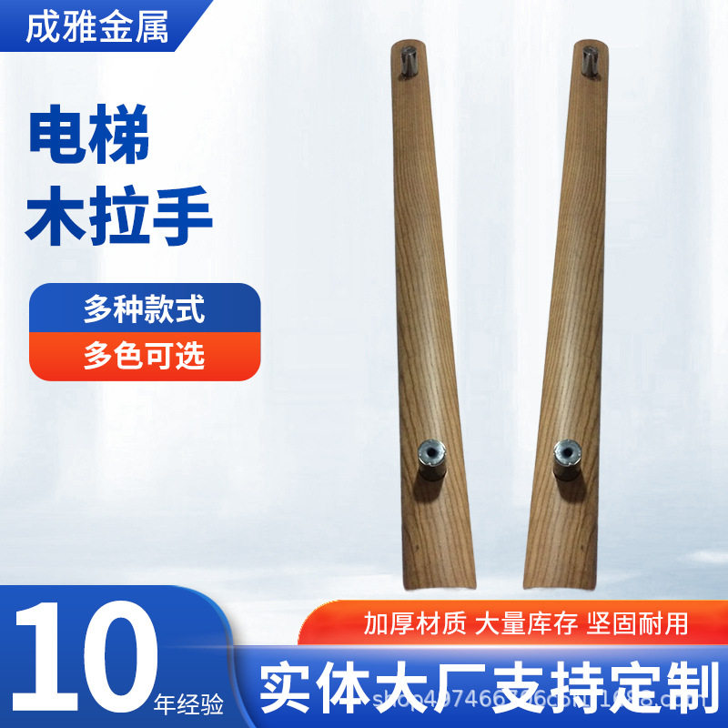 玻璃门木拉手电梯轿厢扶手实木轿厢扶手原木扶手原木拉手商用把手图片