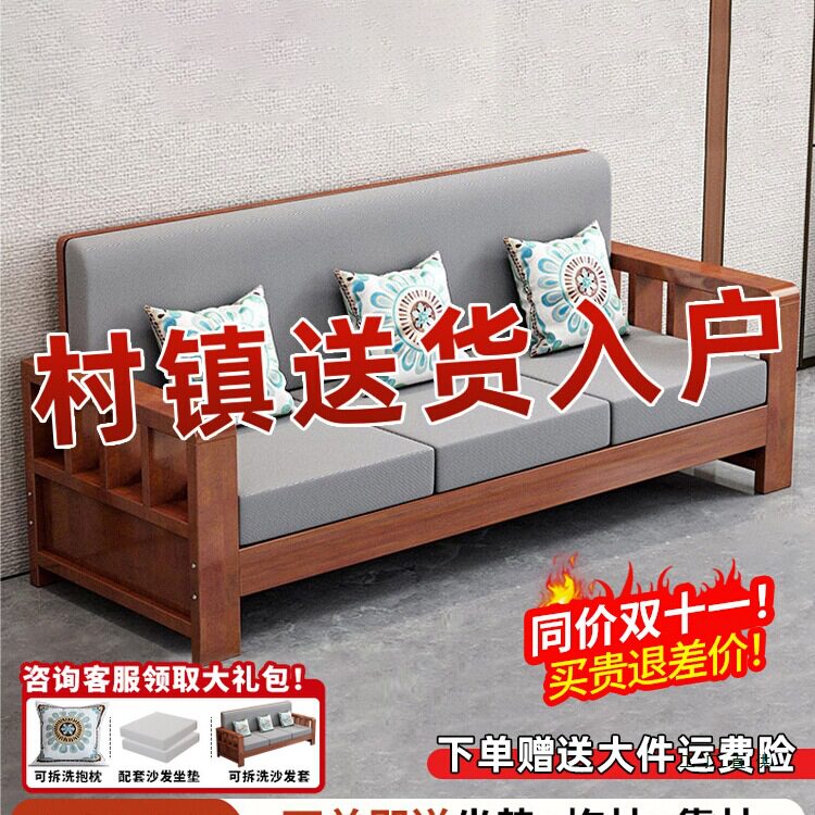 实木沙发客厅新中式农村小户型三人位家用沙发组合套装2025新款图片