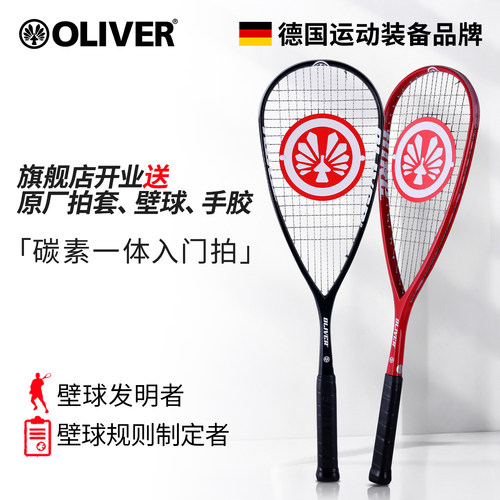 OLIVER壁球拍碳纤维全碳素初学者