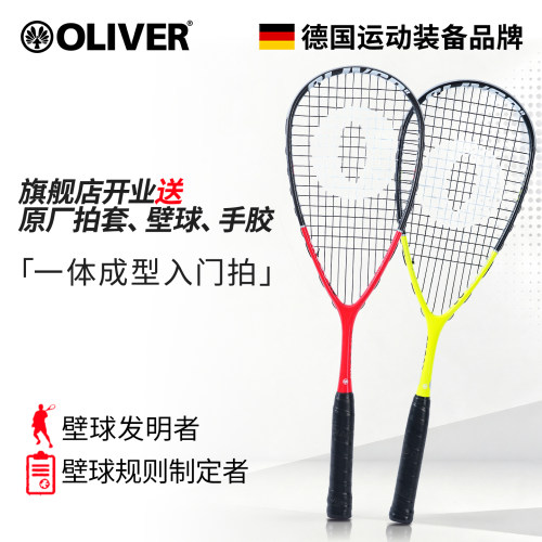 OLIVER壁球拍全碳素碳纤维初学者