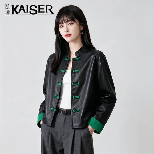 凯撒新中式立领盘扣真皮皮衣女