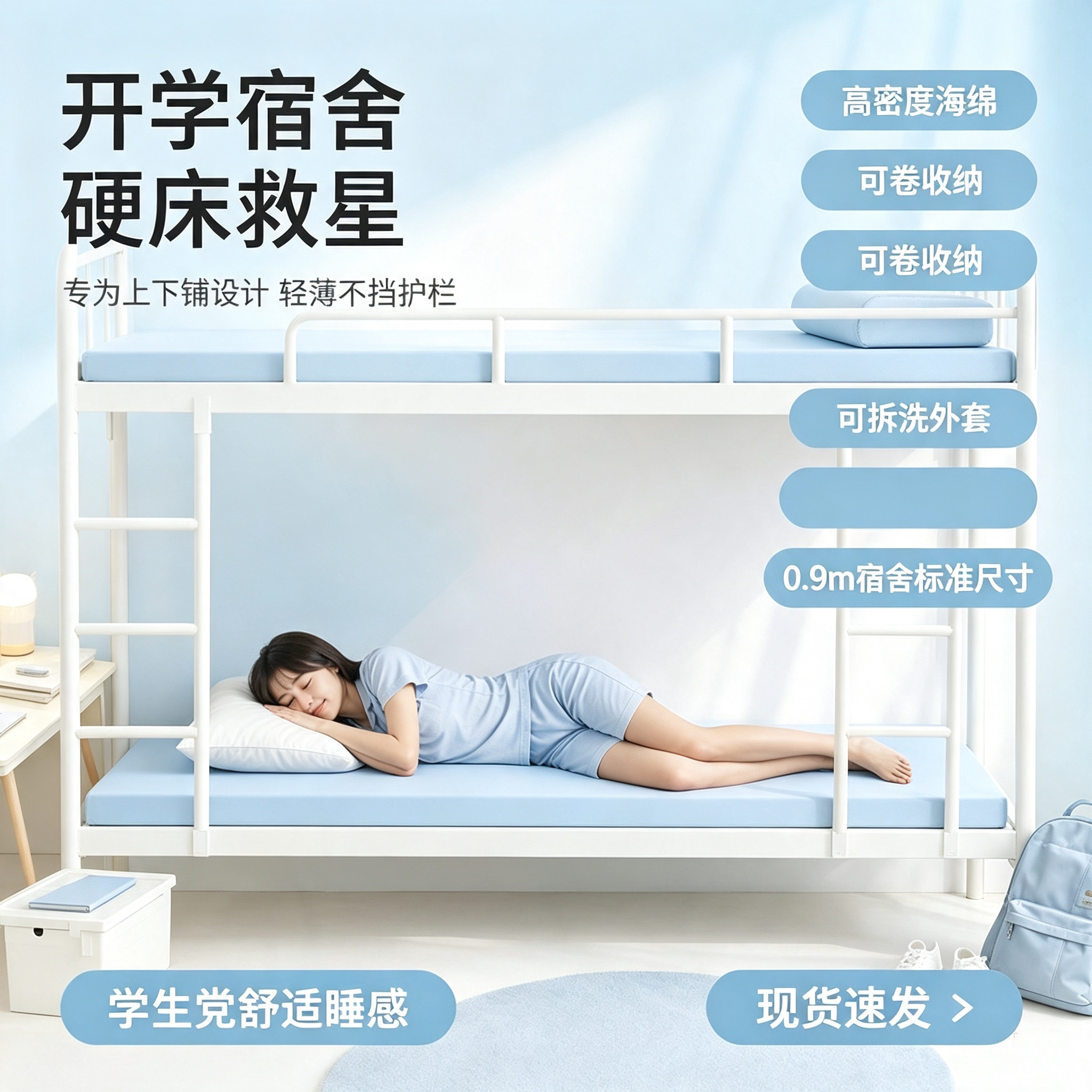 大学生研究生宿舍海绵床垫可拆洗