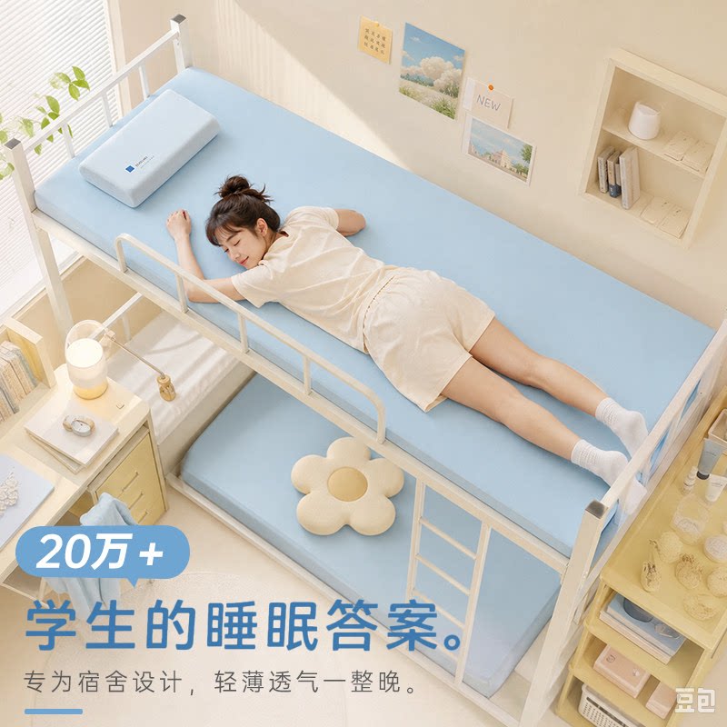 初高中住校宿舍高密海绵床垫可拆