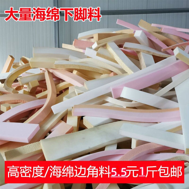 高密度大块海绵下脚料边角料去污清洁插画包装填充防震防摔按斤卖