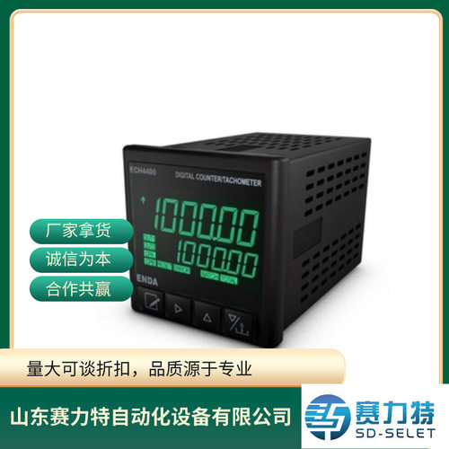全系列型号供应ENDA温控器ECH4400-LV