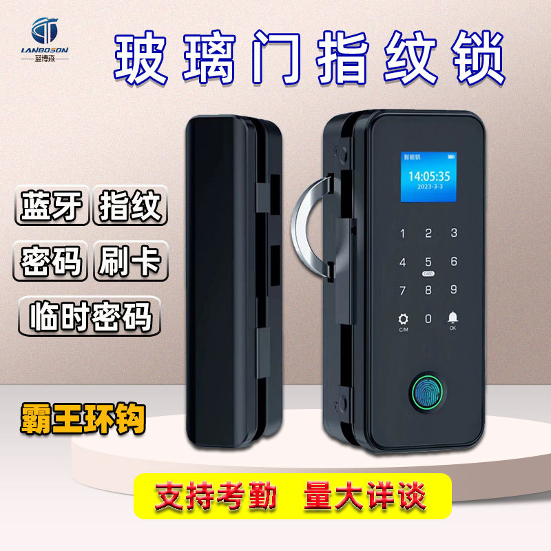 玻璃门锁密码办公室指纹锁免开孔推拉门有框无框双开门智能电子锁图片