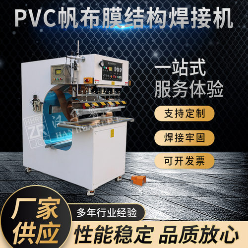 PVDF膜材高频焊接机 PVDF车篷焊接机 膜结构遮阳棚高周波热合机
