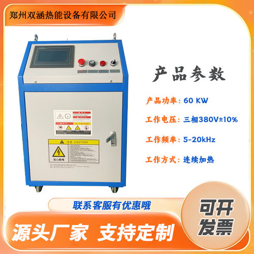 中频感应加热设备 焊前预热焊后消氢管道钢板焊前预热电磁加热器