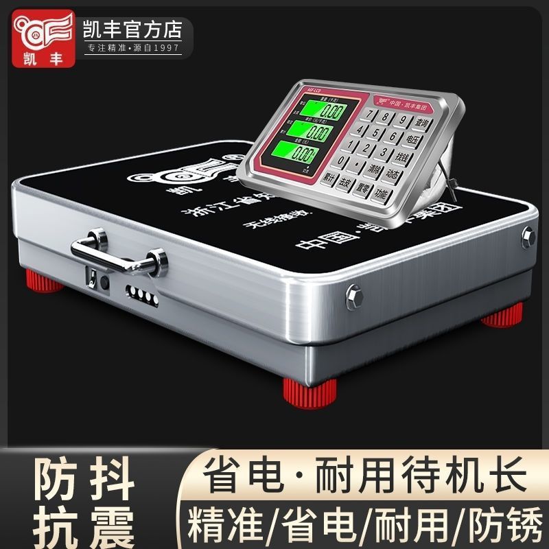 凯丰无线收粮秤分体式电子秤商用精准手提蓝牙链接300kg便携秤图片