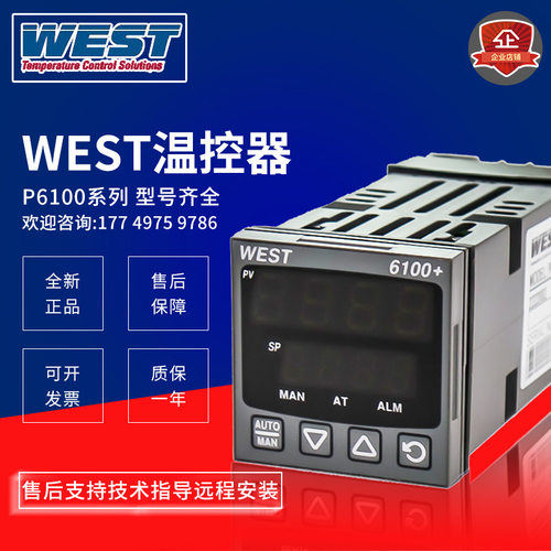 英国WEST温控器仪表P6100 2100102 全新原装正品现货智能数显控制