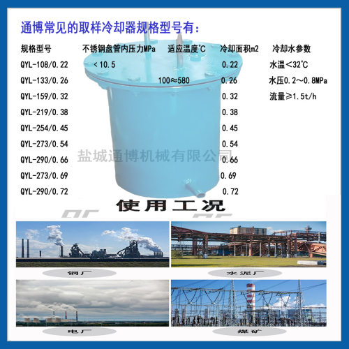 QYL-133汽水 循环水锅炉炉水取样器