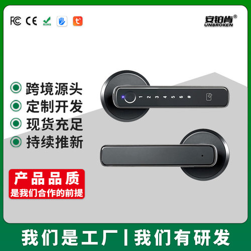 安铂肯APP指纹锁密码锁办公室智能锁刷卡指纹涂c级锁芯卧室门锁