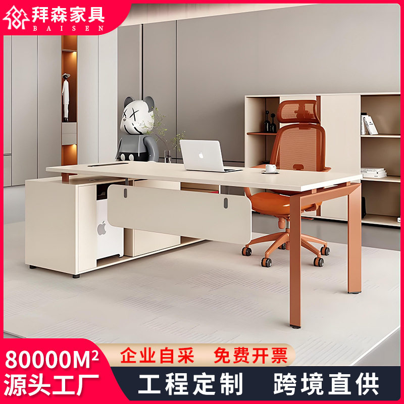 简约现代老板桌椅组合大班台主管桌经理桌轻奢高级感桌子图片
