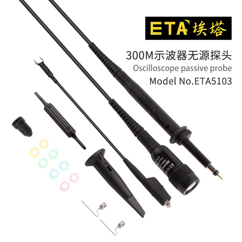 埃塔ETA5103示波器探头300MHz高频电压探头1倍10倍可调节表笔线图片