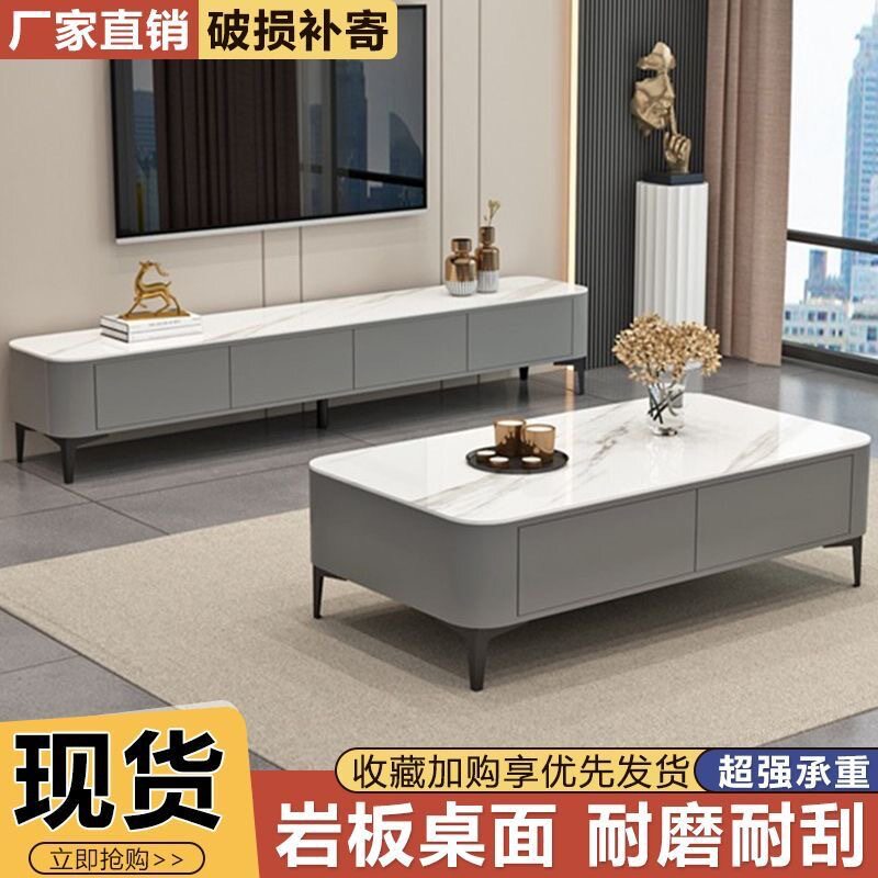 岩板电视柜轻奢高级感茶几组合现代简约客厅户型家用意式落地茶几