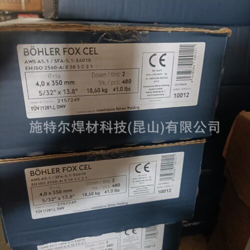 奥地利伯乐BOHLER FOXEAS 4 M-A不锈钢电焊条E316L-17 E19123LR32