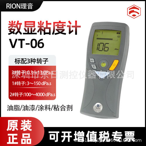 日本原装进口RION理音VT-06手持式数显粘度计支架转子油墨粘度计