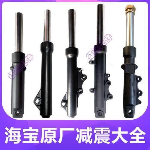 海宝原厂电动三轮篷车33管37管鼓刹碟刹液压减震猎豹麒麟美可前叉