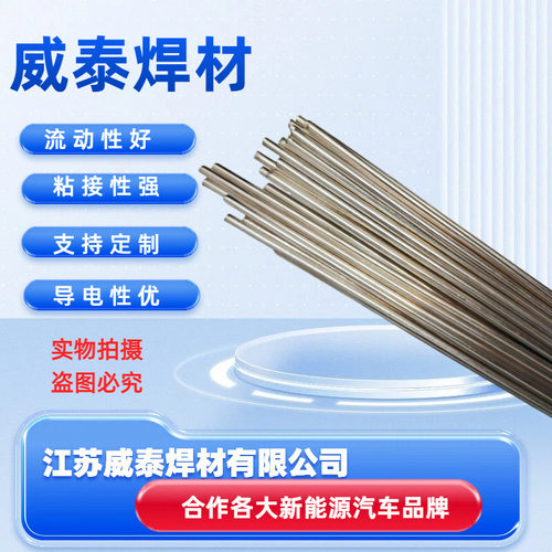 BAG-25B银焊条25%银钎焊料HL302银焊料银磷铜焊条25%银焊丝