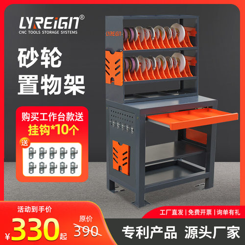 瑞格 砂轮整理架砂轮摆放架26片砂轮架耐用四层磨床砂轮柜工作台
