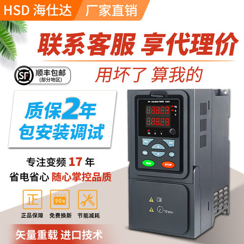 海仕达重载变频器三相380v 1.5/2.2/5.5~750kw水泵电机通用调速器