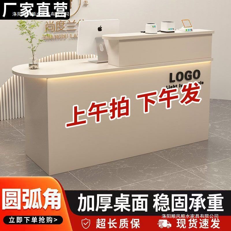 吧台收银台前台接待现代店铺美容院柜台超市简约弧形转角轻奢新款图片
