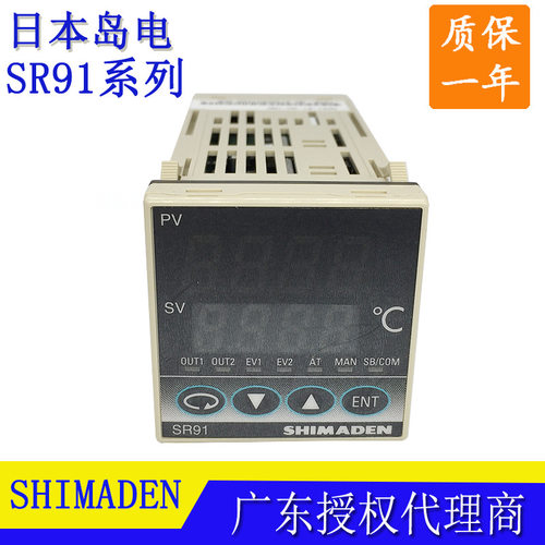 SR91-8I-08-1N0全新原装SHIMADEN岛电温控仪表SR91系列