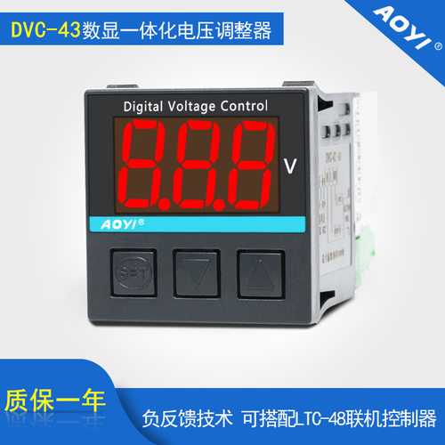 奥仪AOYI可控硅电压调整器DVC-43电压功率调整器数显表全功率输出