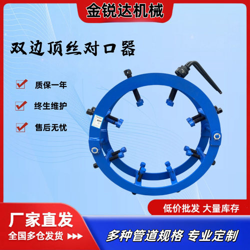 管道焊接对口器金属管连接辅助器管道连接器