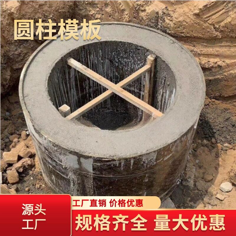 圆柱模板桥梁建筑木质圆形工地检查井电力基础混凝土模具多层板图片