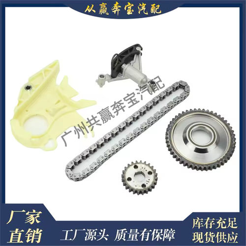 适用宝马X1 X3 Z4油泵正时传动链套件11417605366 11417605367