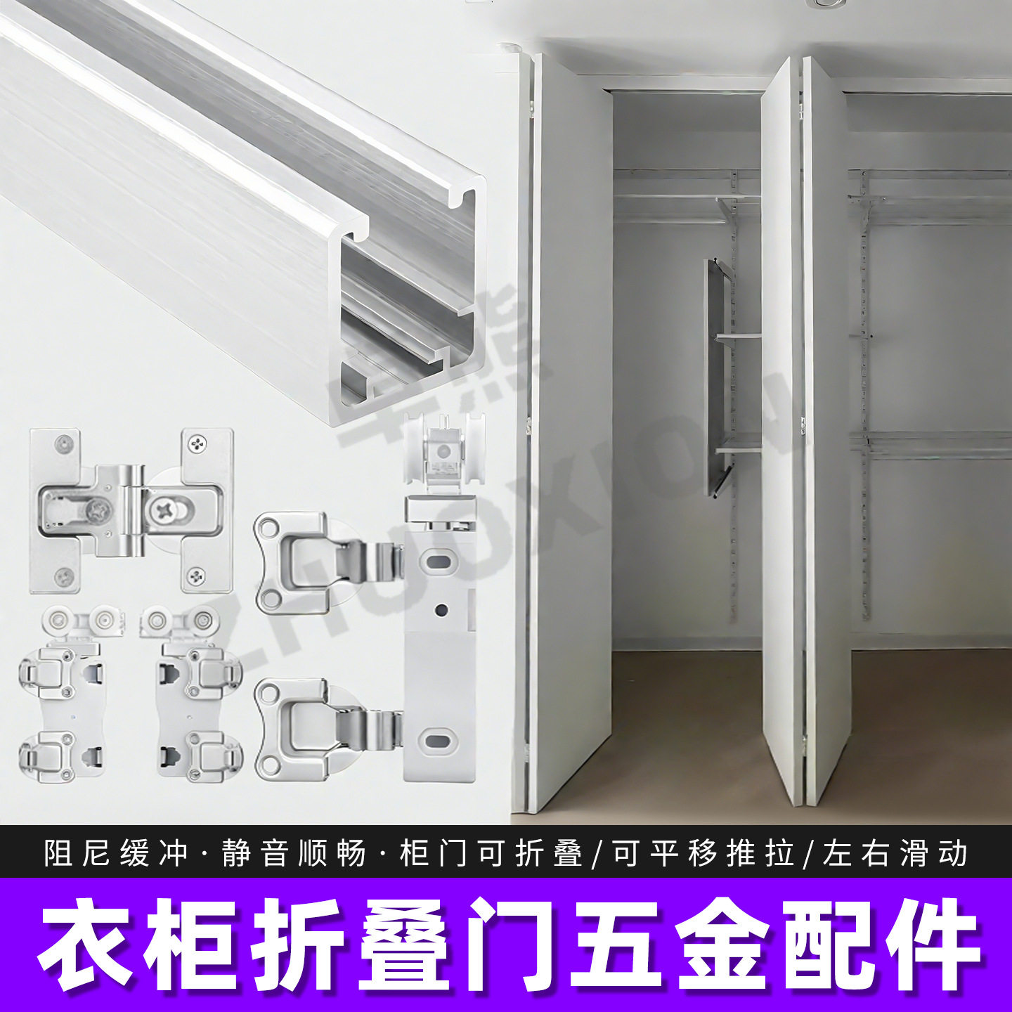 衣柜折叠门五金配件衣帽间无下轨推拉门吊轨轨道铝合金吊滑轮全套图片