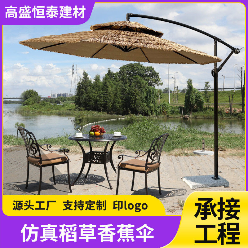 仿真稻草伞庭院伞别墅休闲户外遮阳伞茅草香蕉伞沙滩景区遮阳伞图片