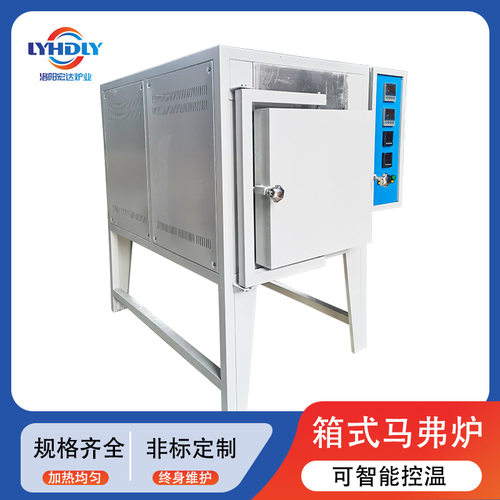 箱式电阻炉1200度实验炉高温电阻炉智能箱式炉陶瓷窑炉宏达炉业