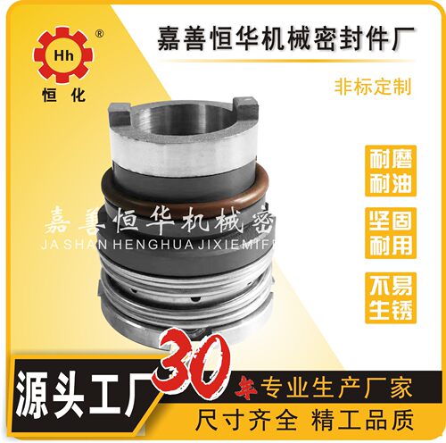 CYD 轴封 水封 水泵 船只海游轮 泵阀用  化工机械密封