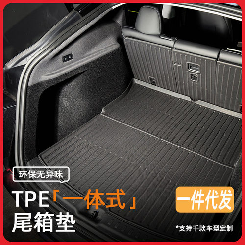 适用于比亚迪海豹系列汽车后备箱海豹EV/海豹DM-i/海豹06尾箱垫