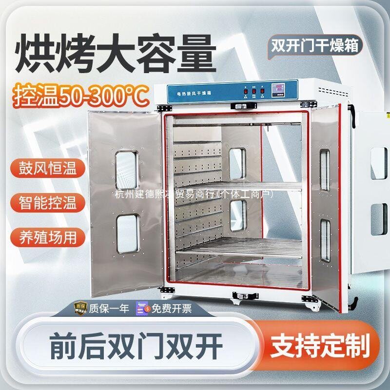 鼓风干燥箱烘箱工业恒温烤箱实验室前后双开门500度高温烘干箱图片