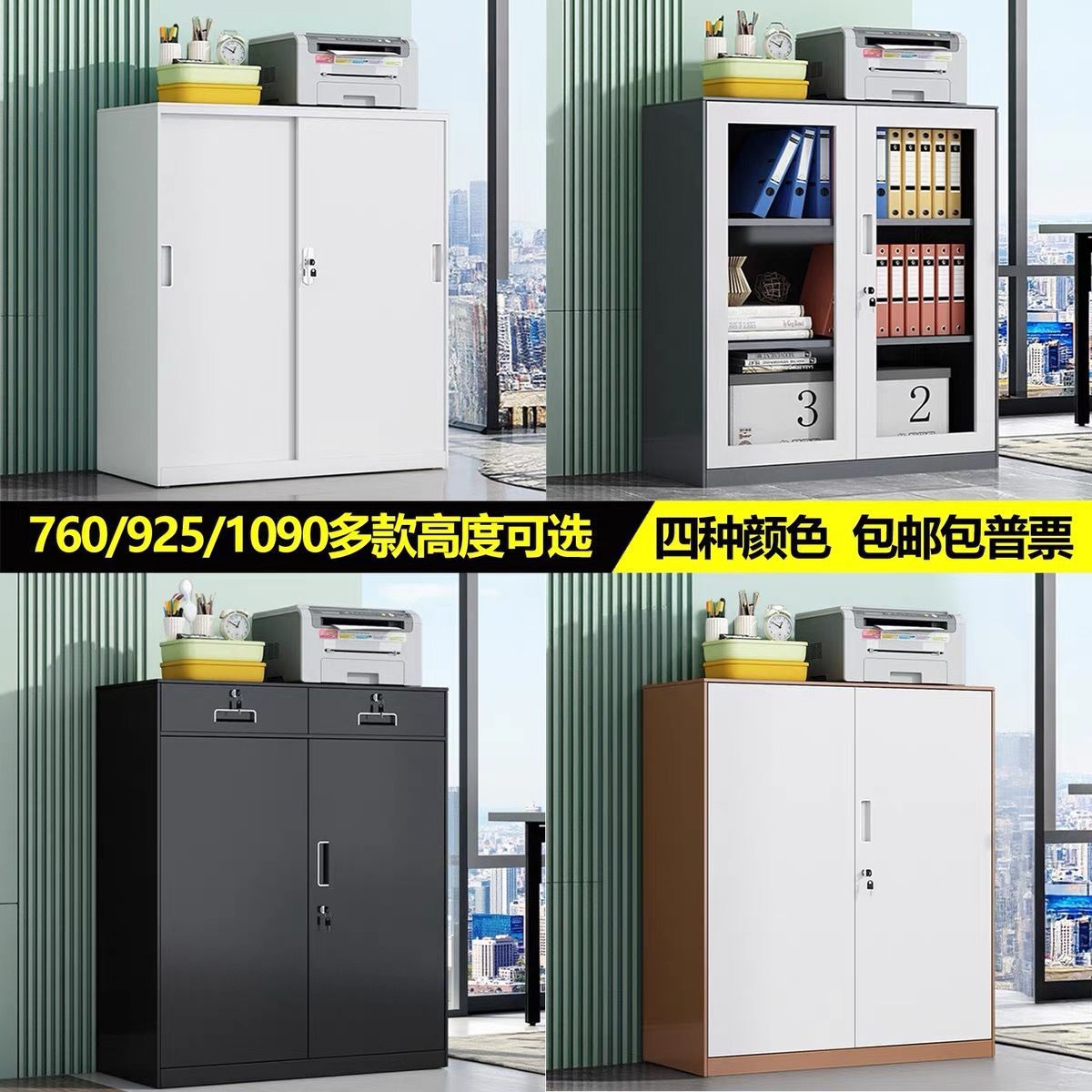 办公室文件柜铁皮柜矮柜财务资料档案柜落地带锁储物柜电脑桌边柜图片