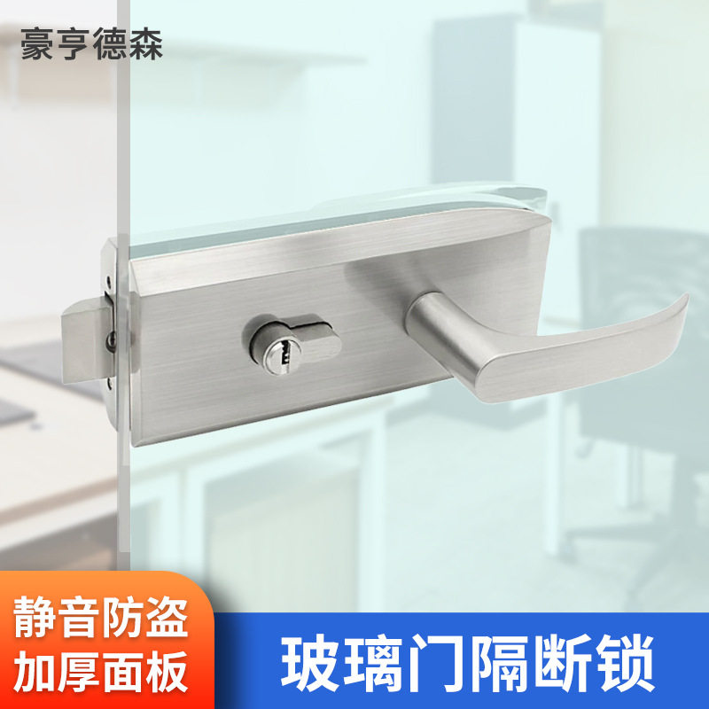 玻璃门隔断锁办公室执手锁隔断平口缺口单双开门锁不锈钢执柄锁具图片