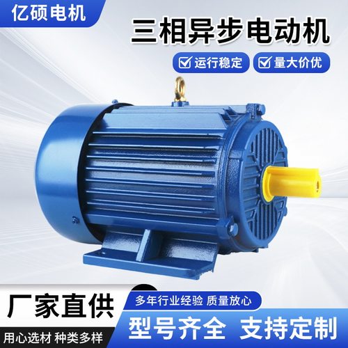 三相异步电动机YE3系列Y2全铜4kw-6YE2-132M16三相异步交流电动机