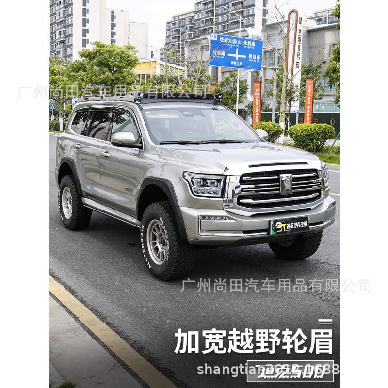 坦克500hi4t-方体轮眉加宽挡泥板改装坦克500hi4z外观专用装饰件图片