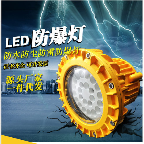 户外led防爆灯led灯投光灯150W200W100w防水灯防爆路灯头方形50w