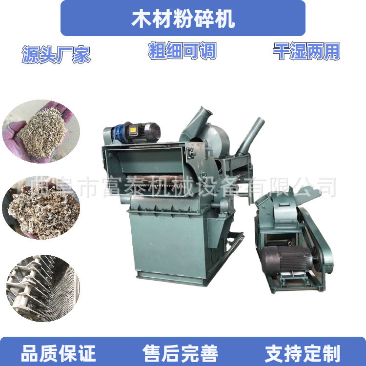 干湿木材粉碎设备造纸厂杂木边角料木屑机木板木块木头破碎机图片