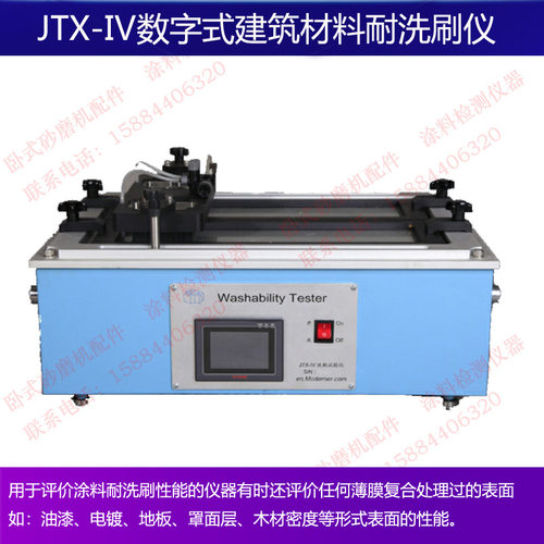 现代环境JTX-Ⅳ数字式建筑材料耐洗刷仪油漆电镀地板罩面层木材