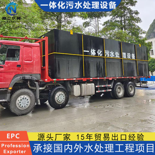 MBR膜工艺一体化污水处理设备60吨AO工艺农村生活污水净化系统